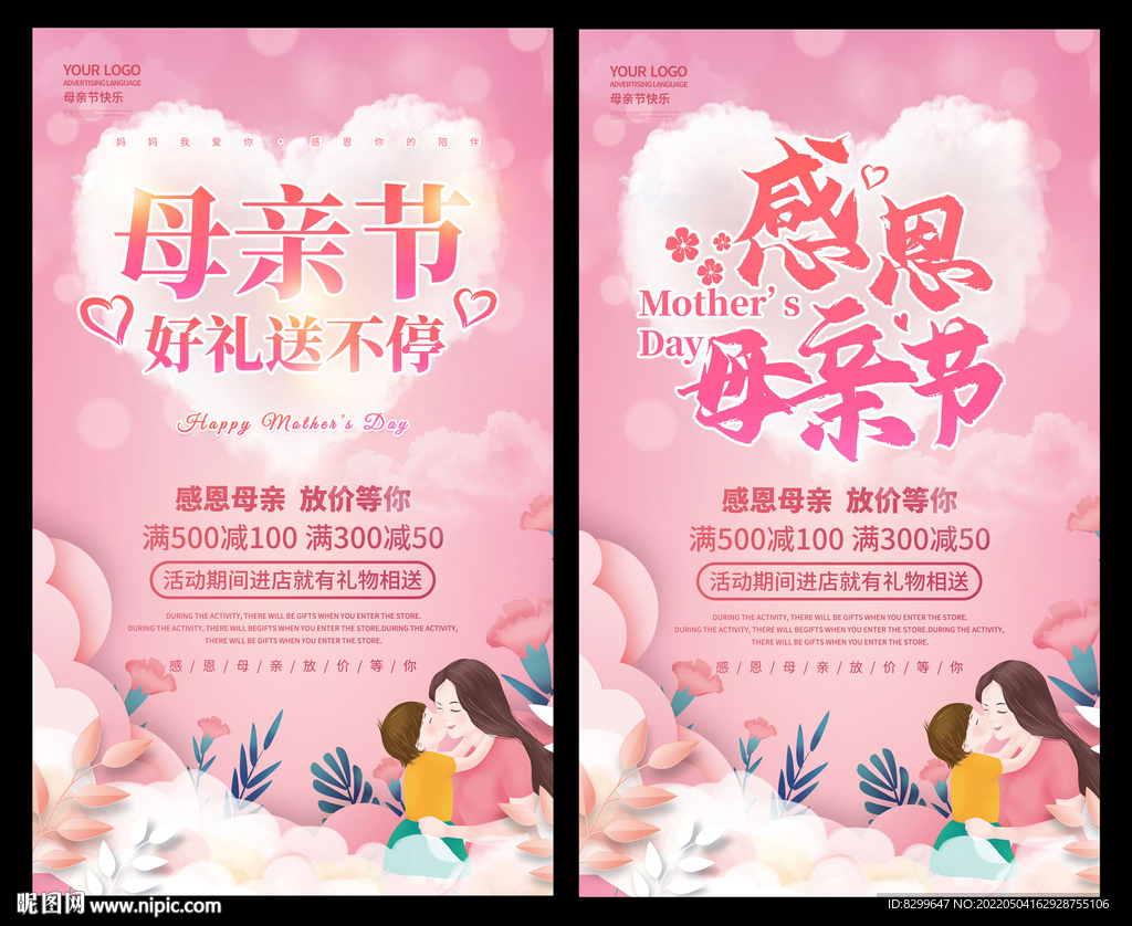 母亲节