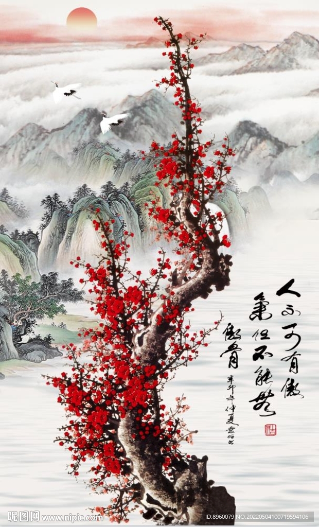梅花