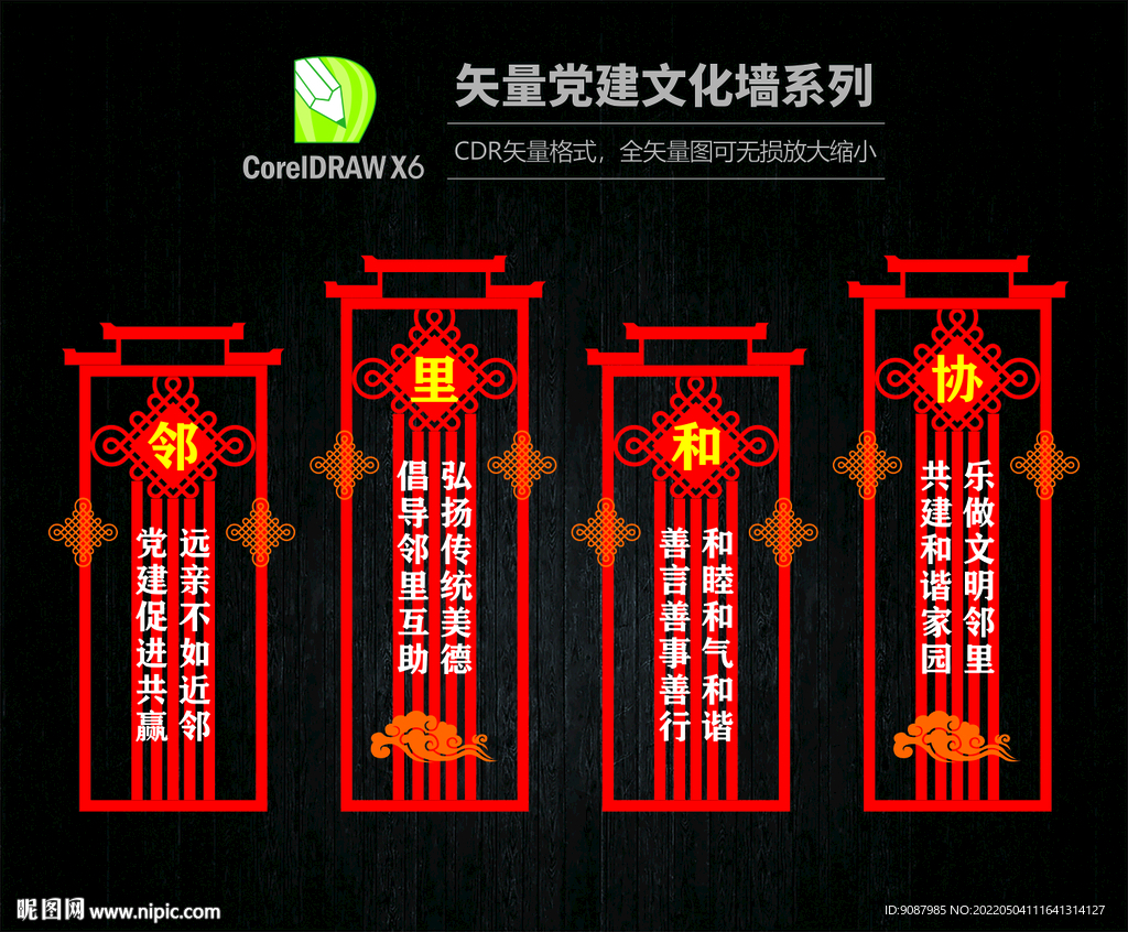 邻里文化中国结雕塑造型