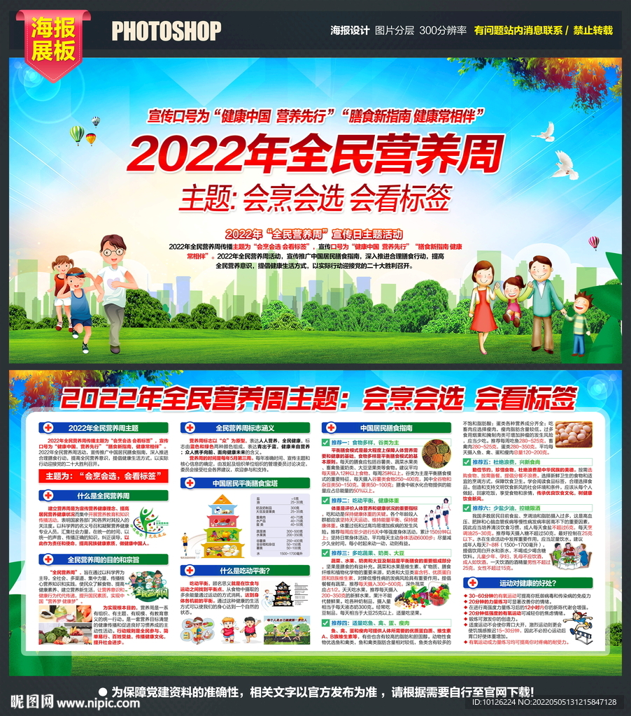会烹会选会看标签