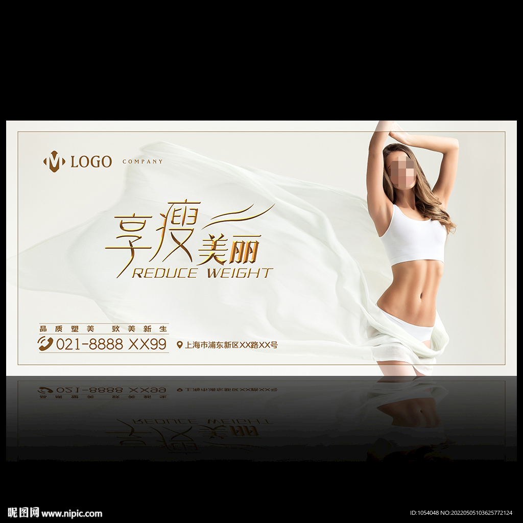 减肥