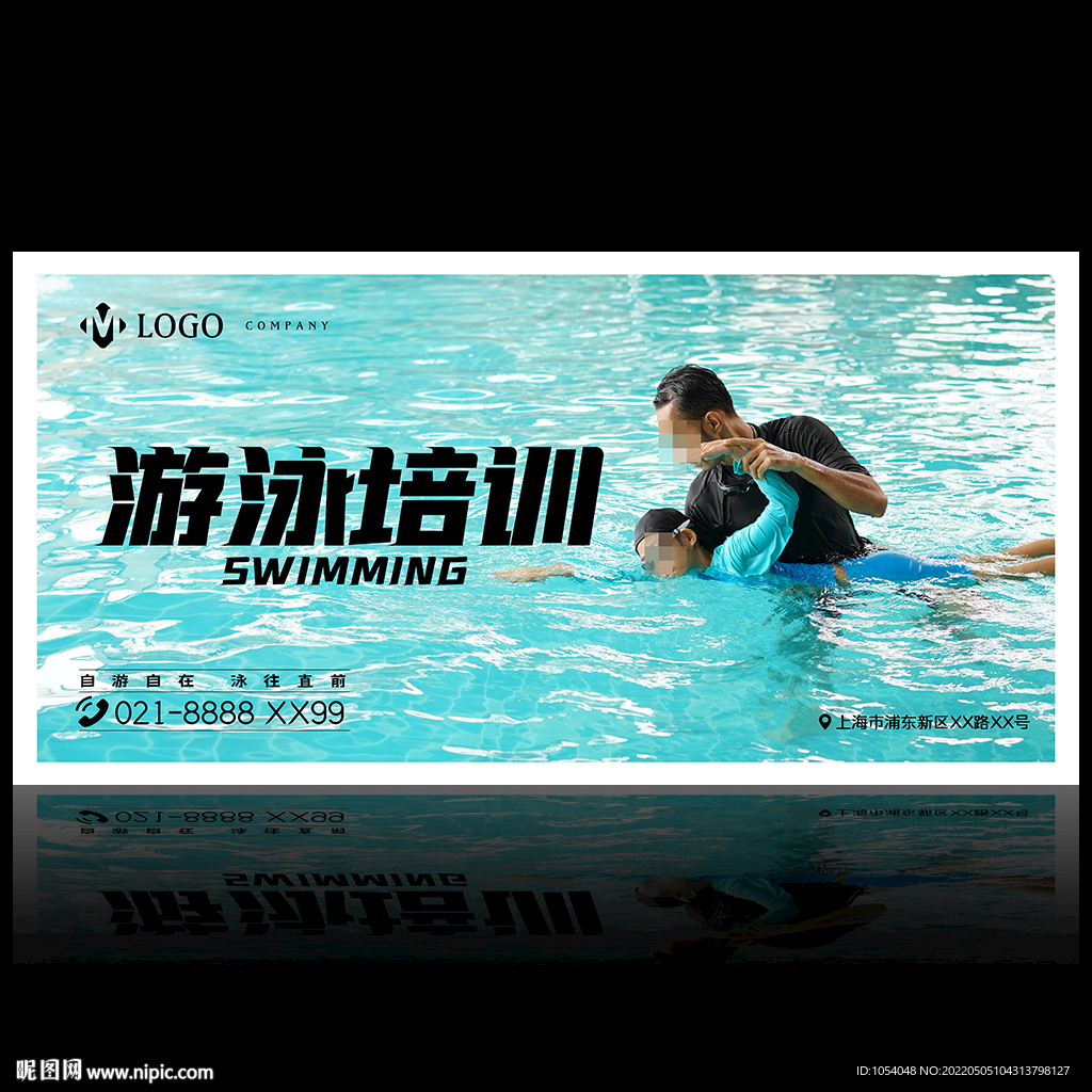 游泳