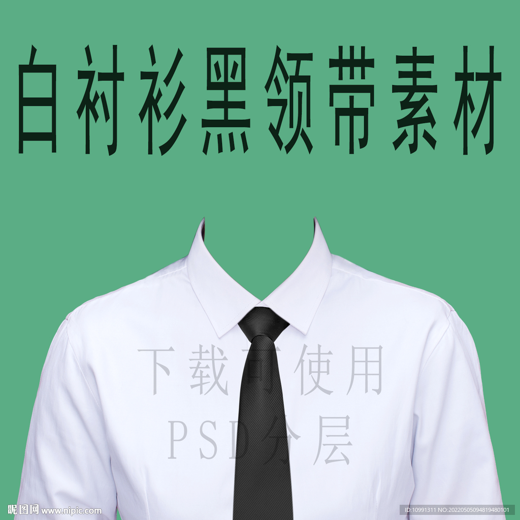女款白衬衫黑领带衣服素材