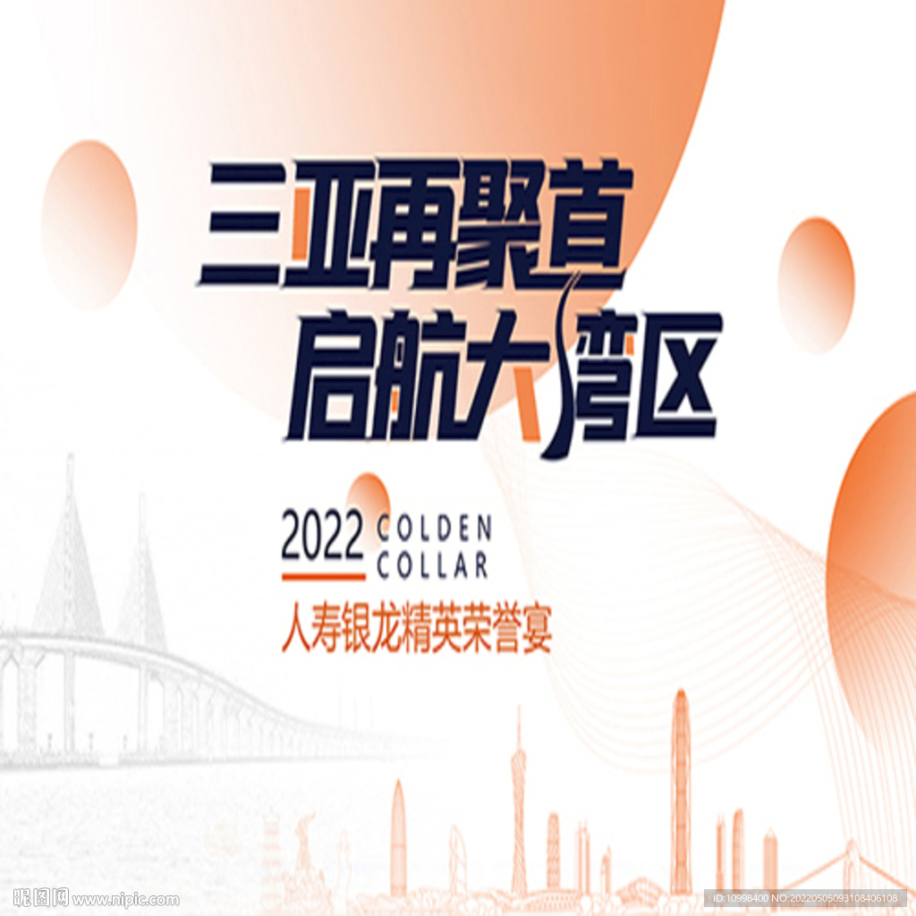 金诚国际2021总裁荣誉宴_金诚国际保险经纪有限公司