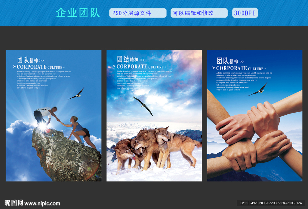 团队海报