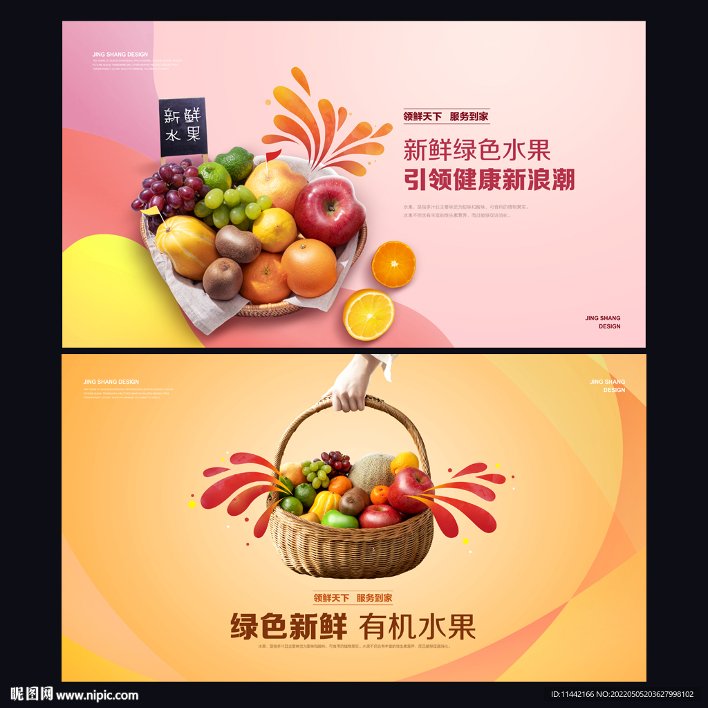 水果