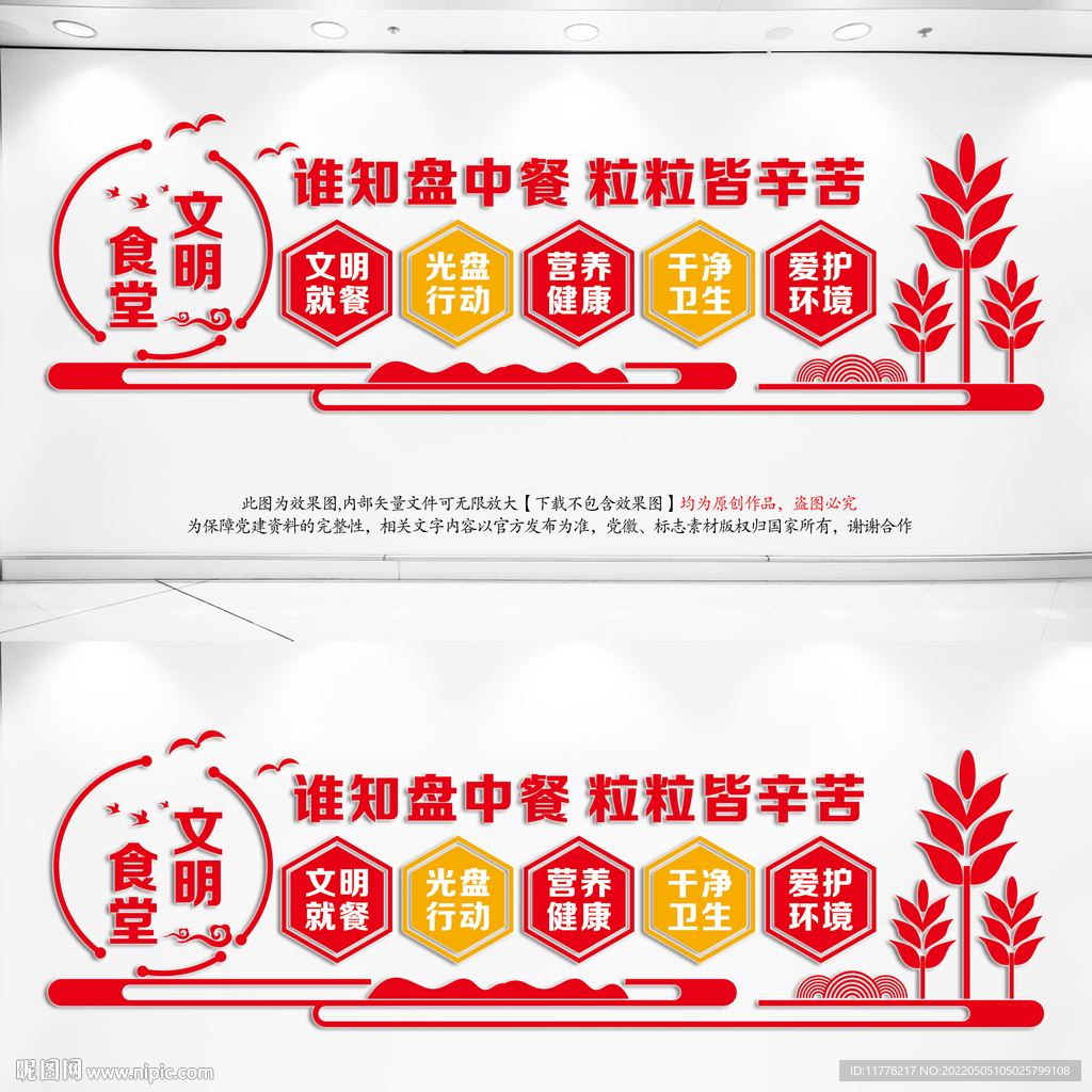 文明食堂