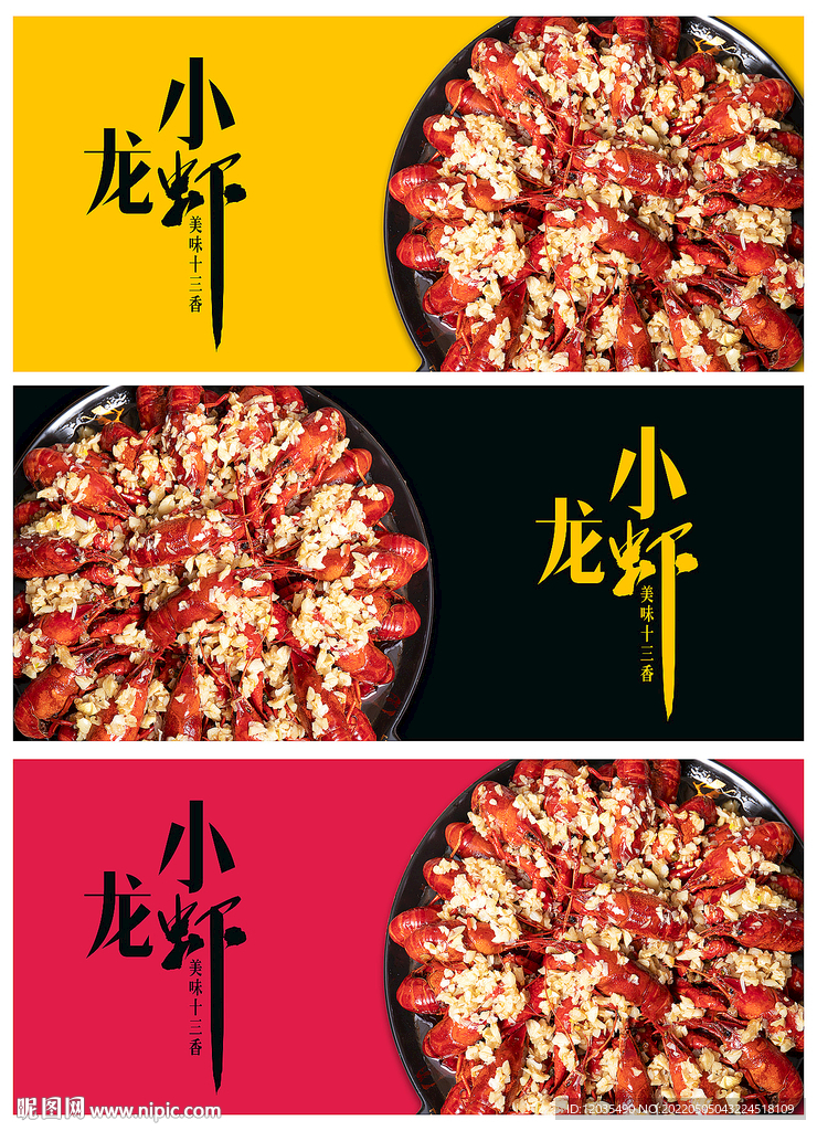 蒜蓉小龙虾