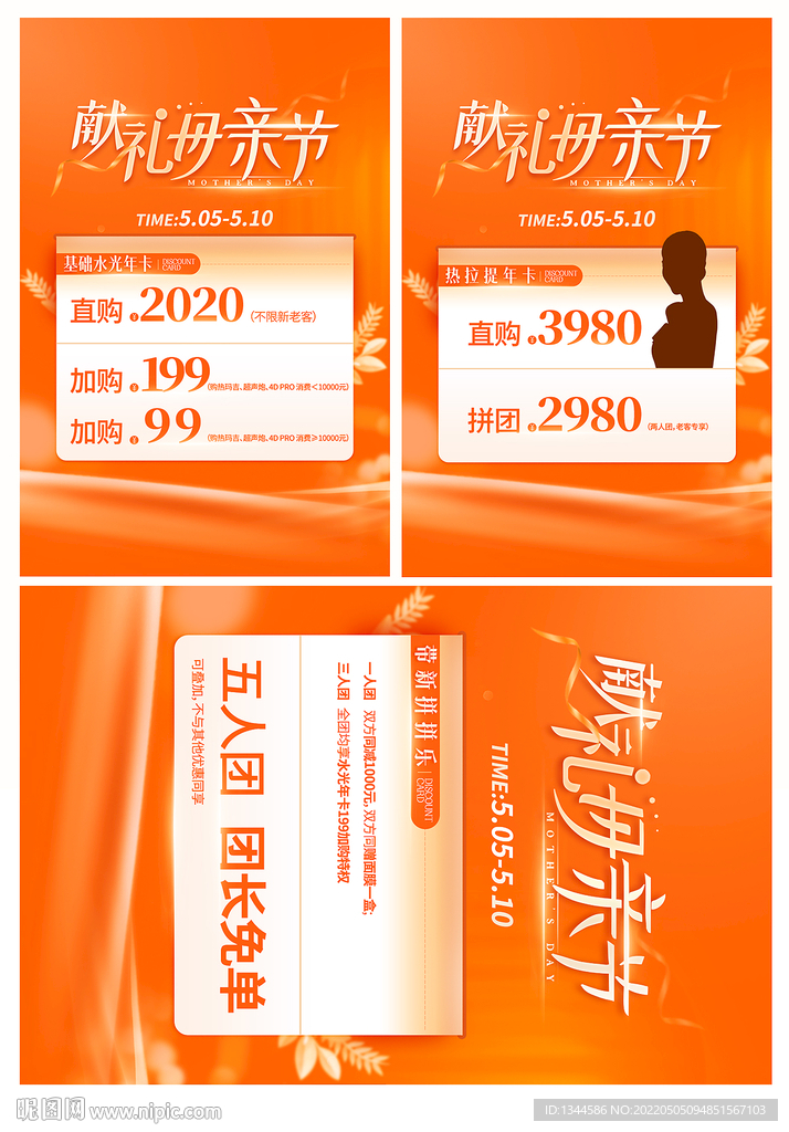母亲节