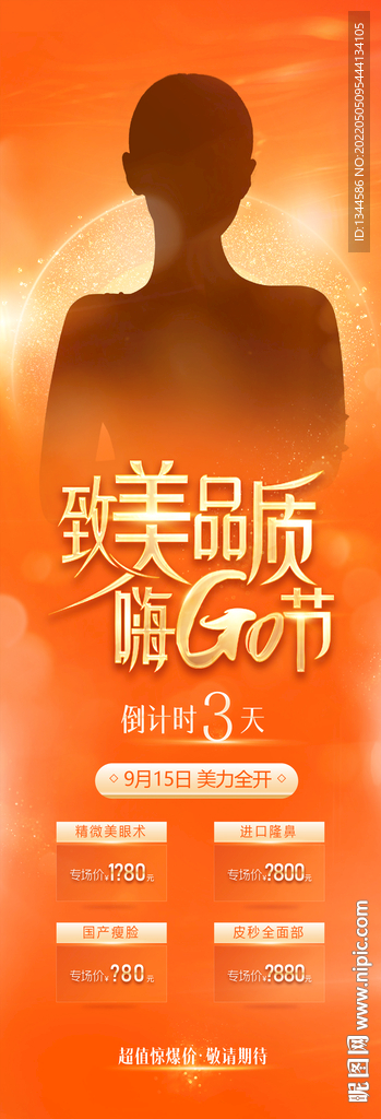 长图设计