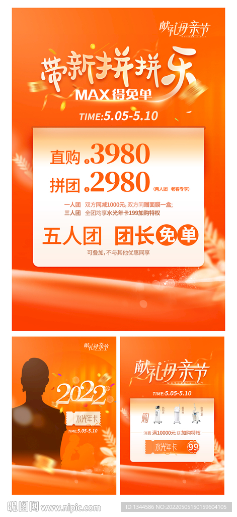 促销海报