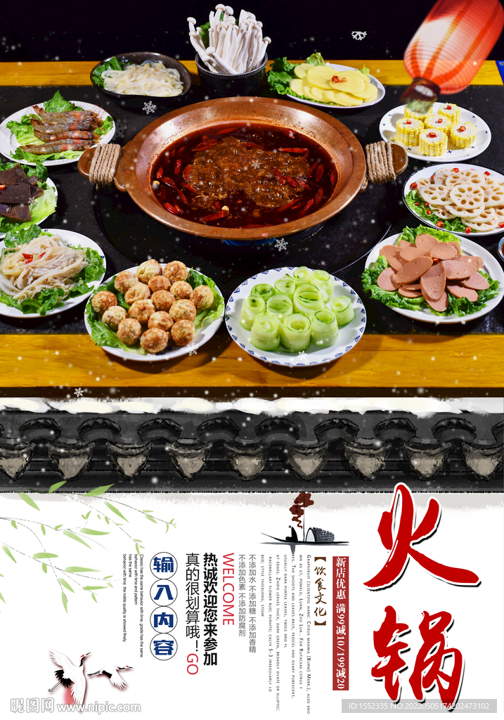 火锅