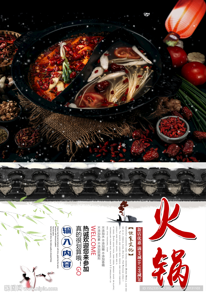 火锅