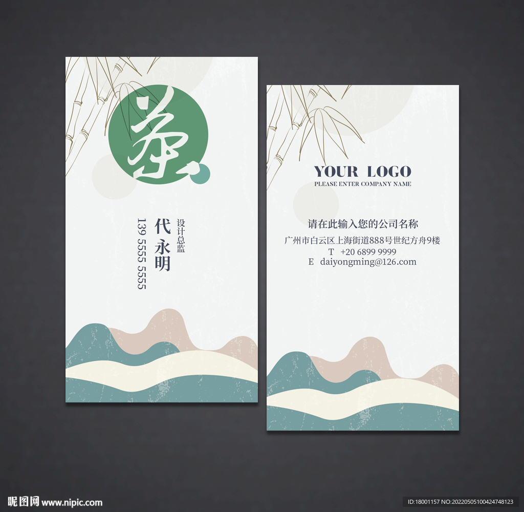 茶名片