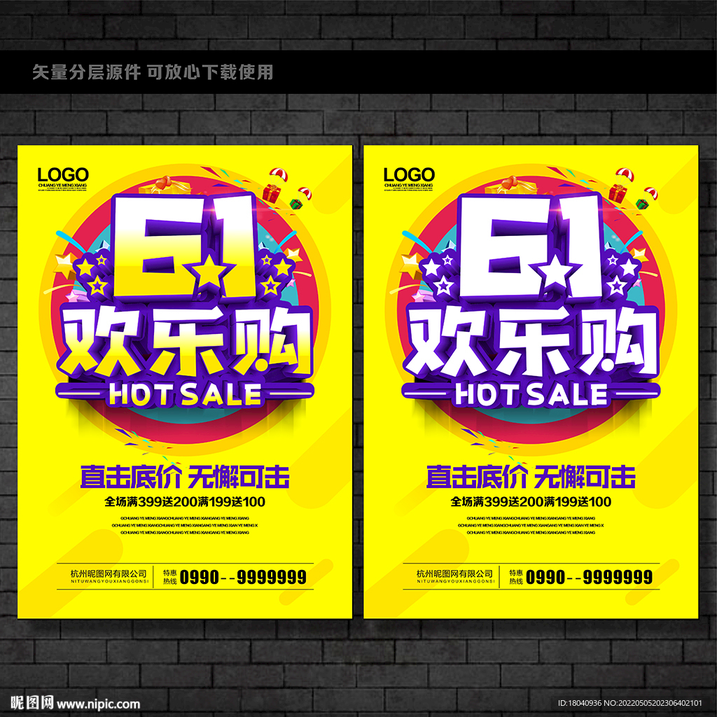 61欢乐购 