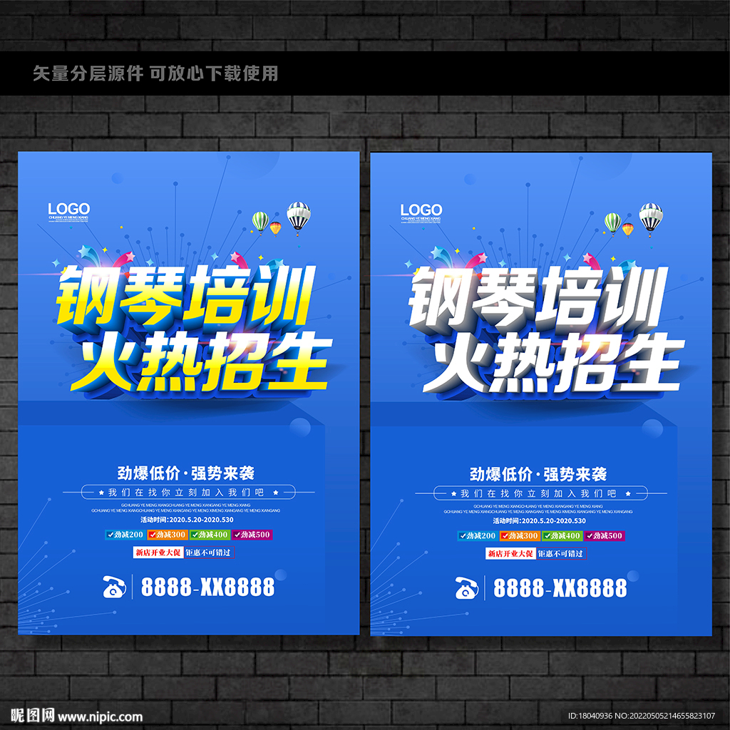钢琴培训 