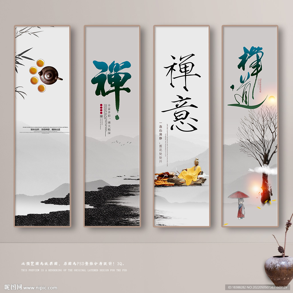 禅道文化