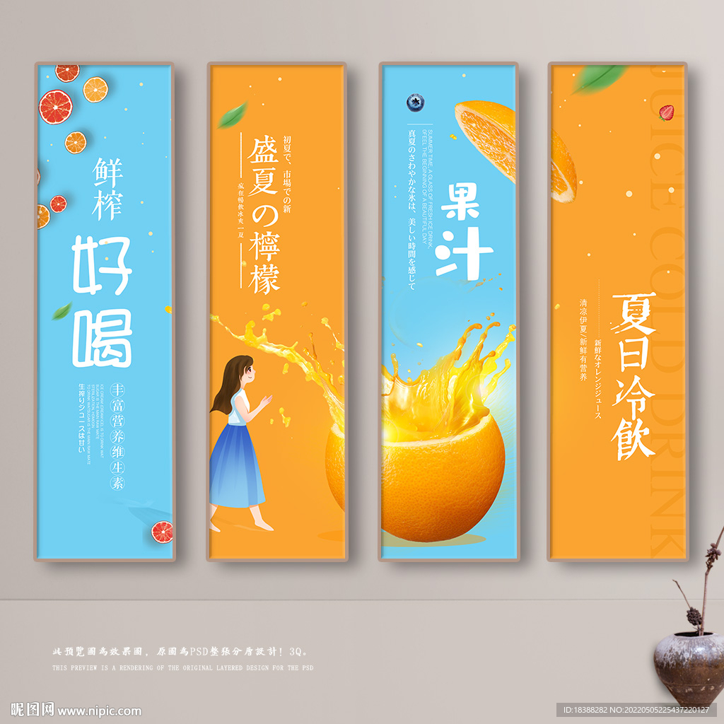 果汁