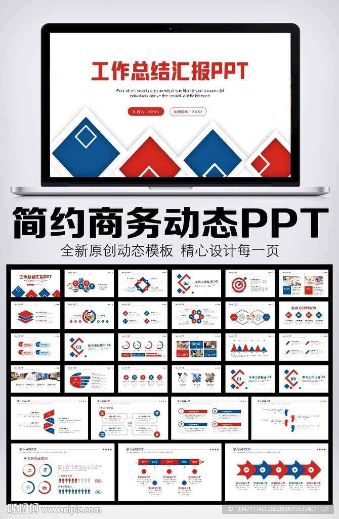 2022公司年终工作总结年度计