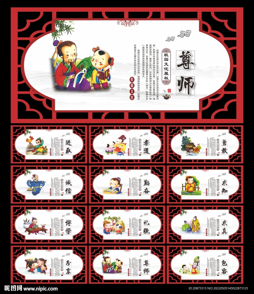 校园文化