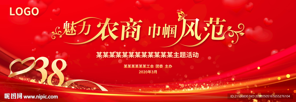 三八节主题活动kv背景设计