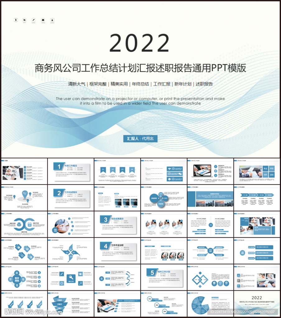 2022公司年终工作总结年度计