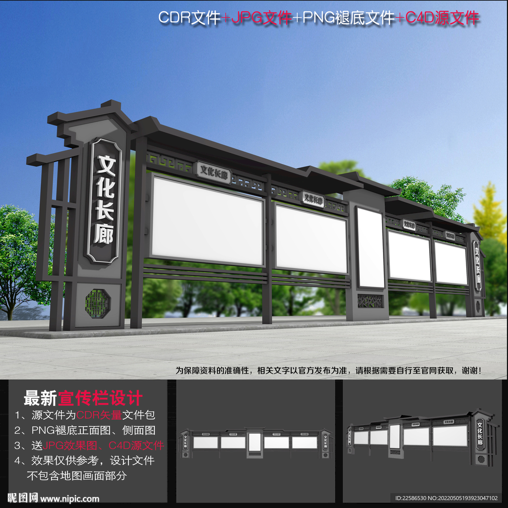 中式文化长廊
