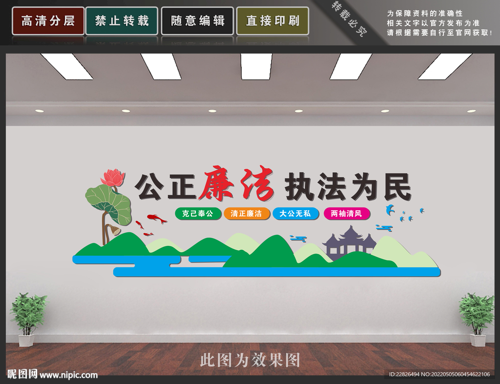 廉政文化墙