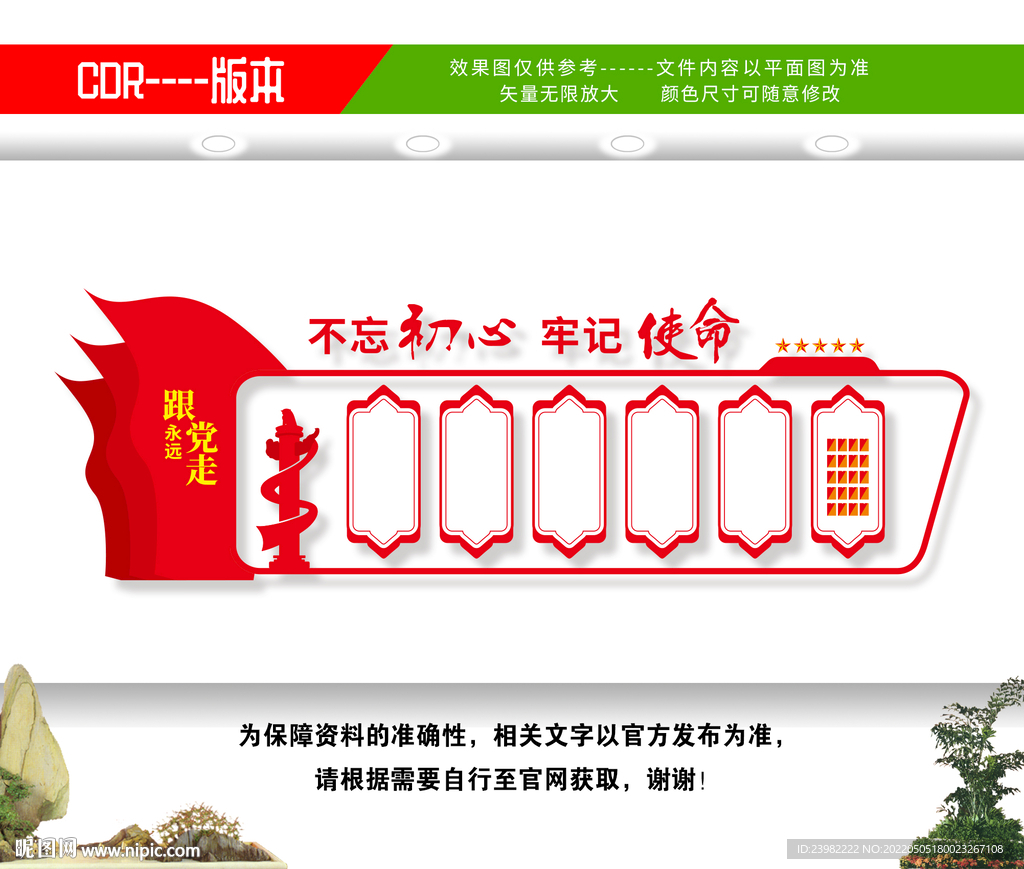 党员活动室