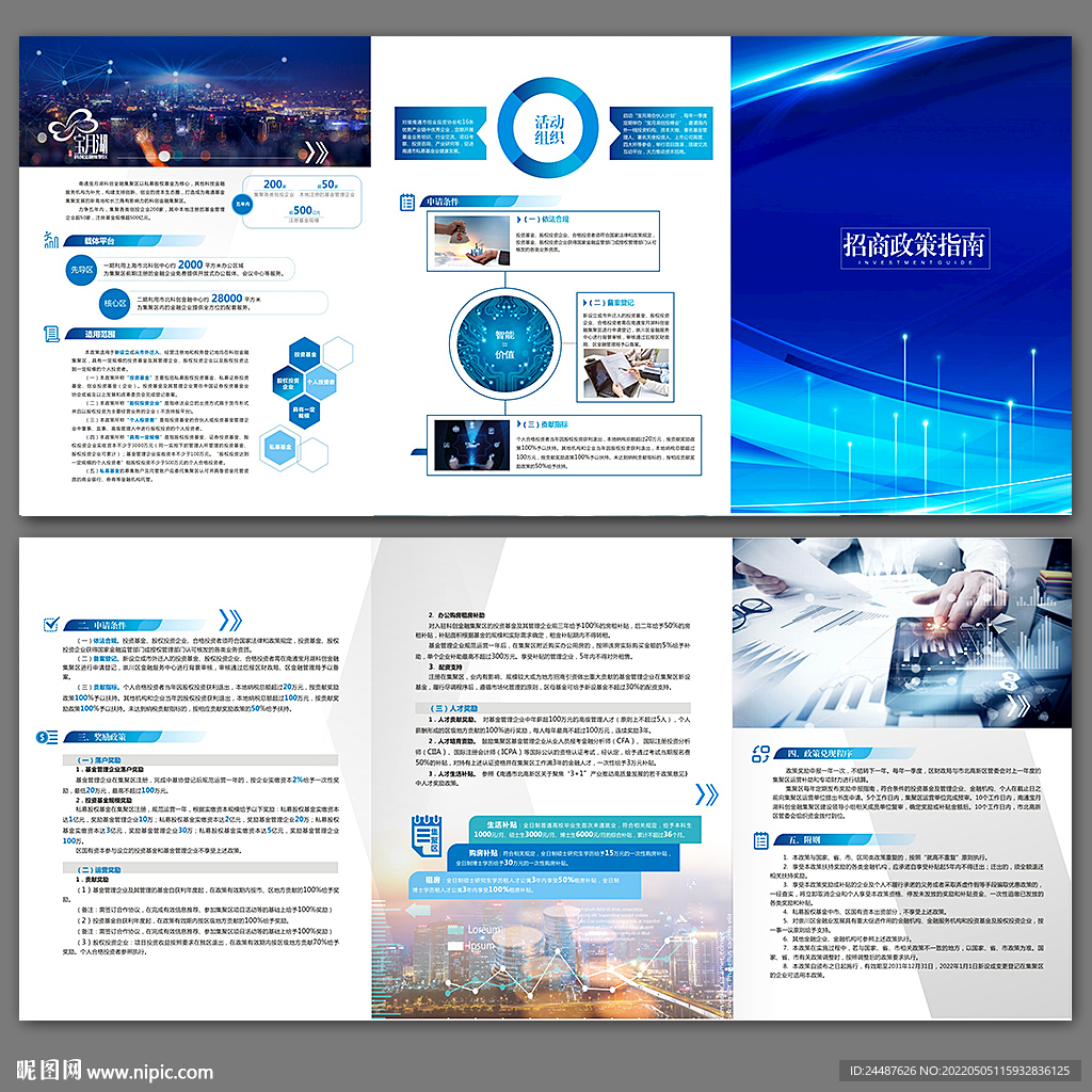 蓝色企业三折页