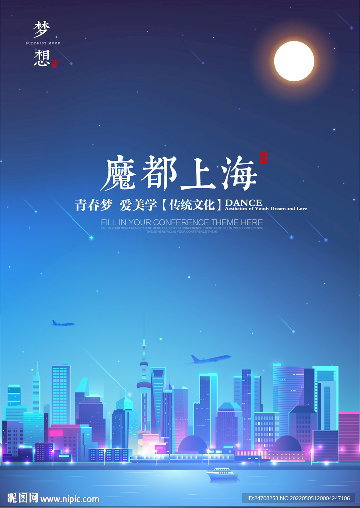 上海夜景