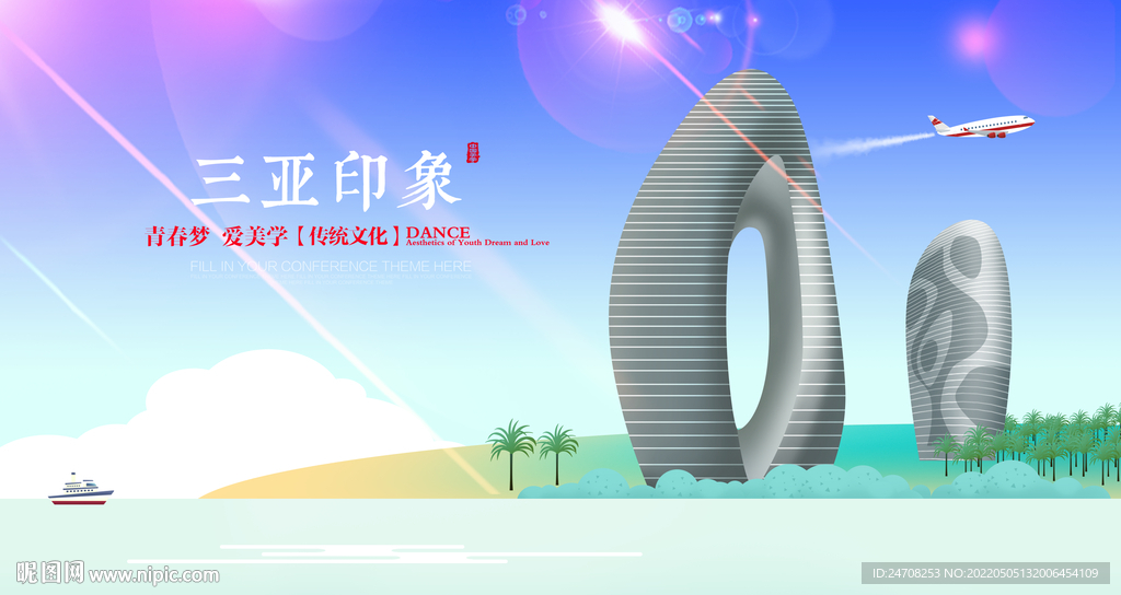 飞机 三亚