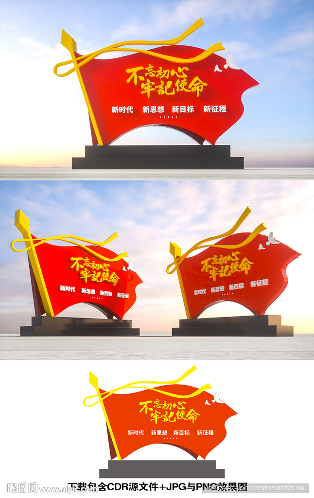 党建雕塑