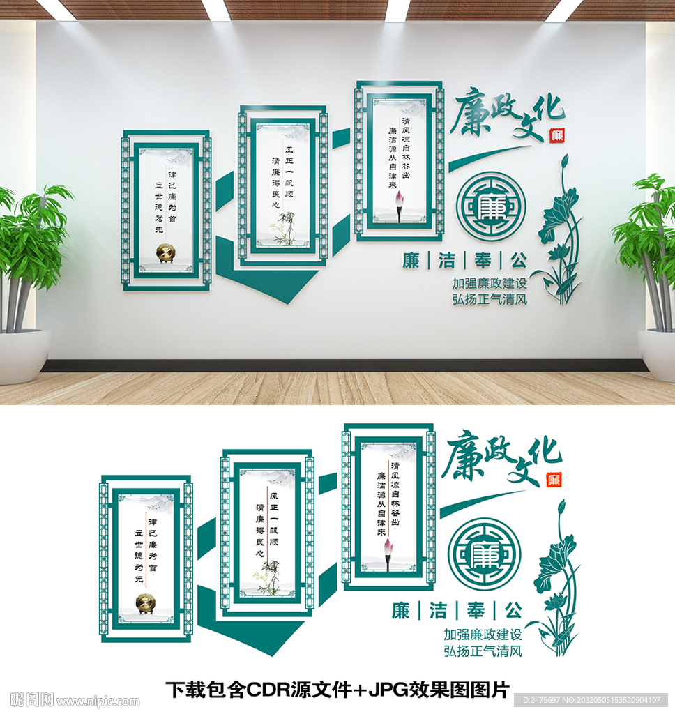 廉政文化墙