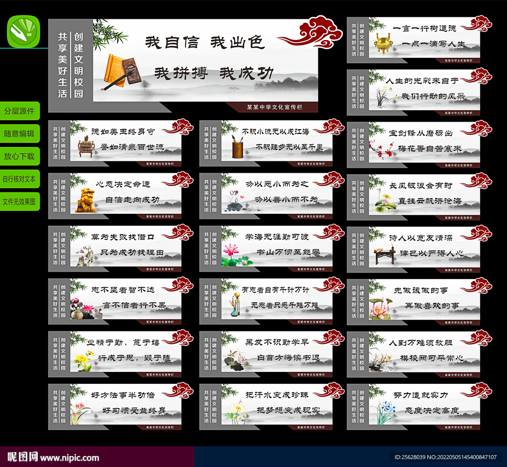 校园文化标语