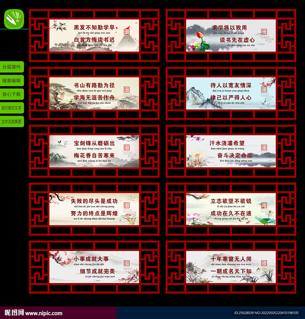 校园励志标语