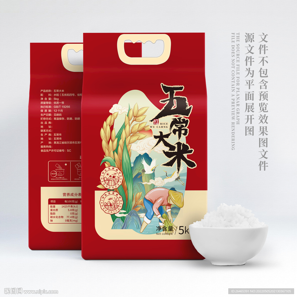 大米包装