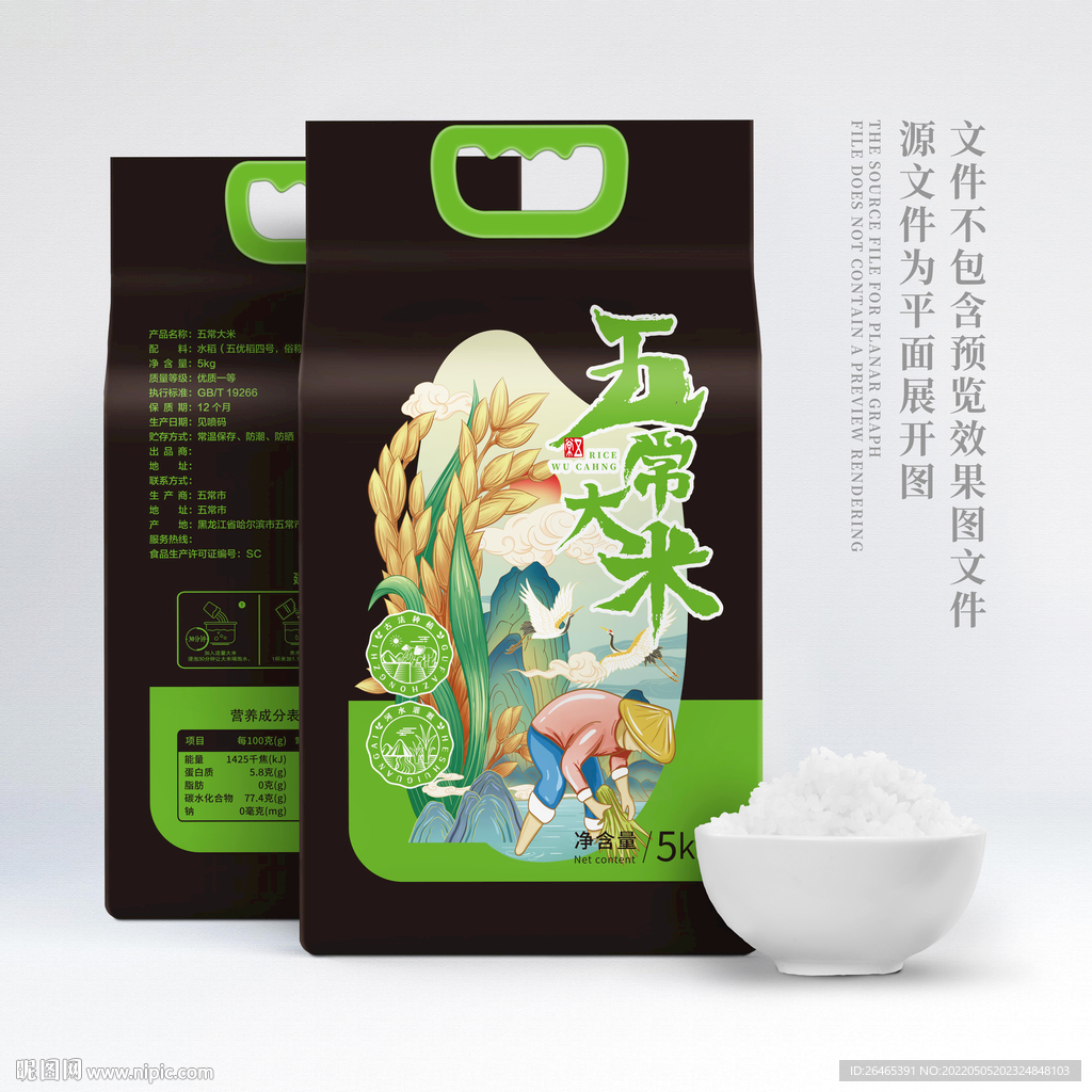 大米包装