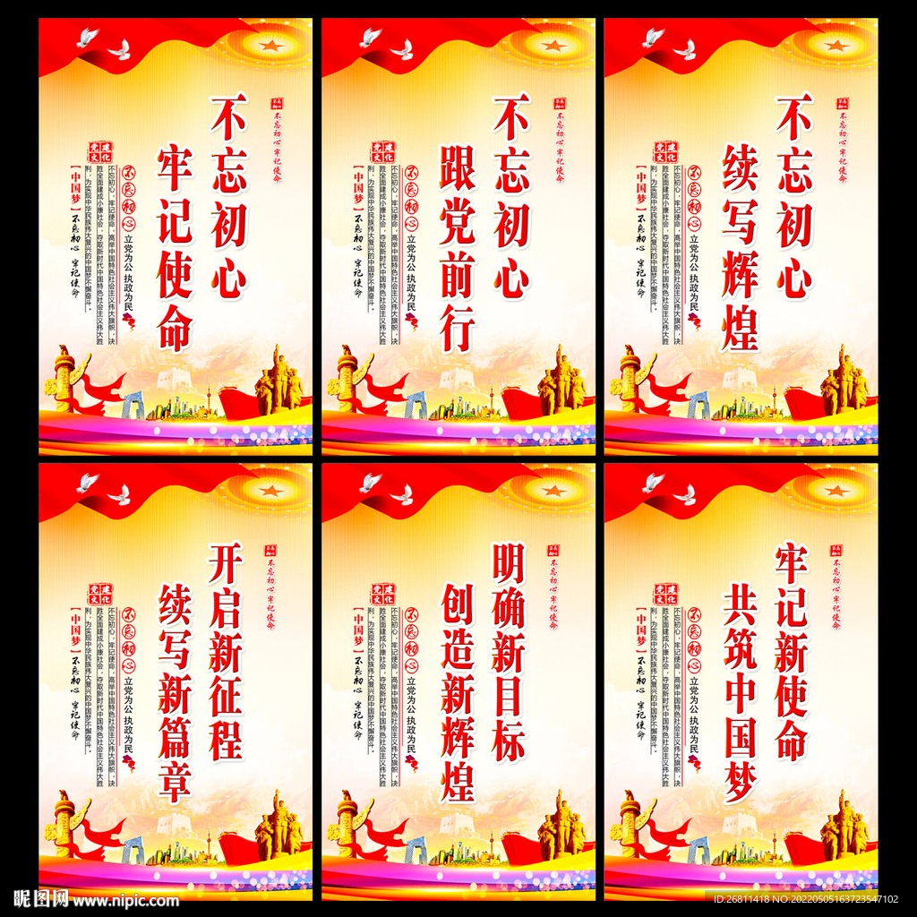 不忘初心