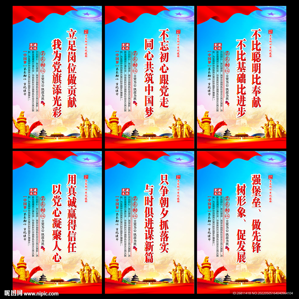 党建挂图