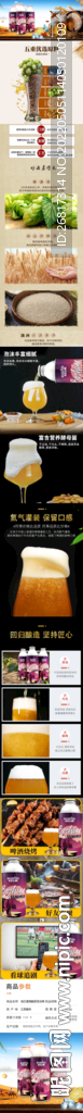 白啤详情页