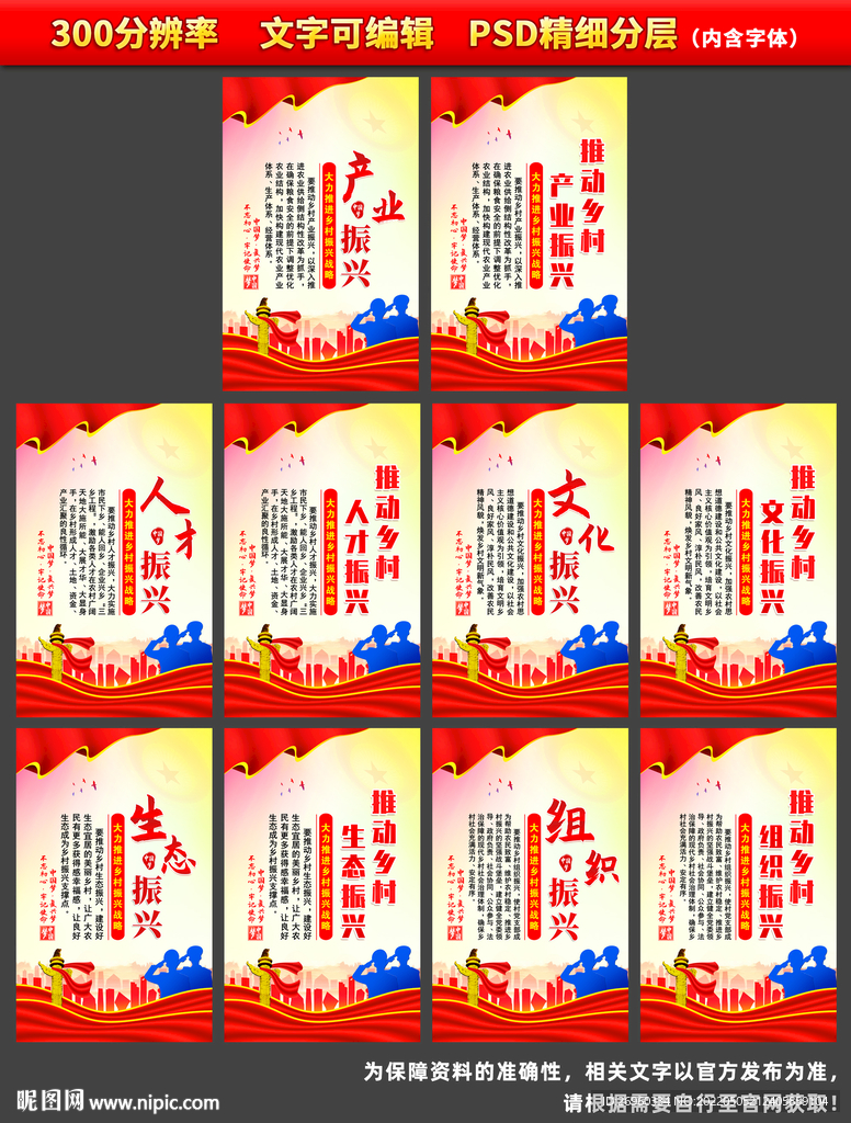 乡村振兴战略标语