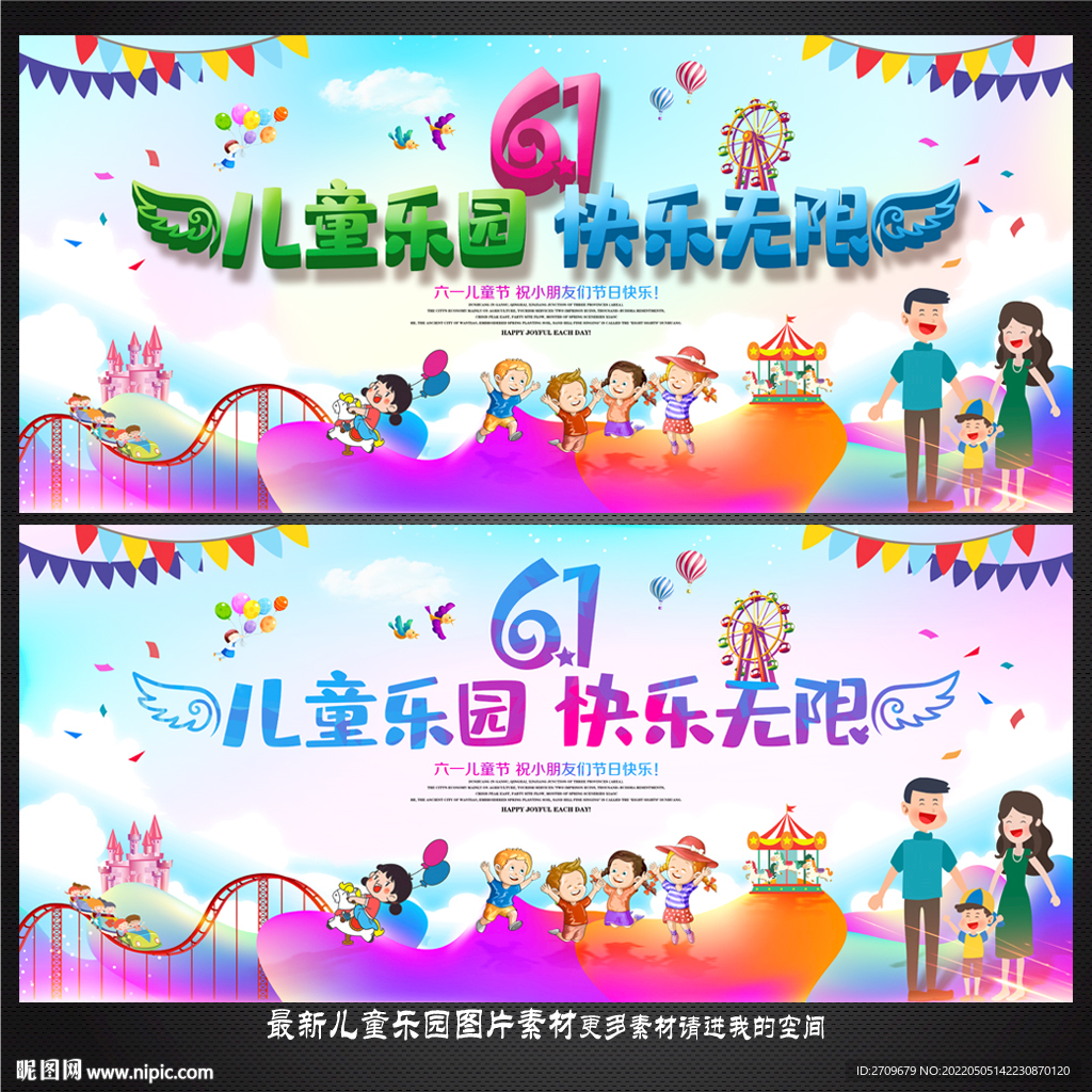 儿童乐园