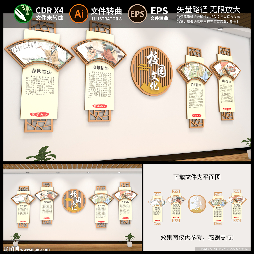 国学文化墙