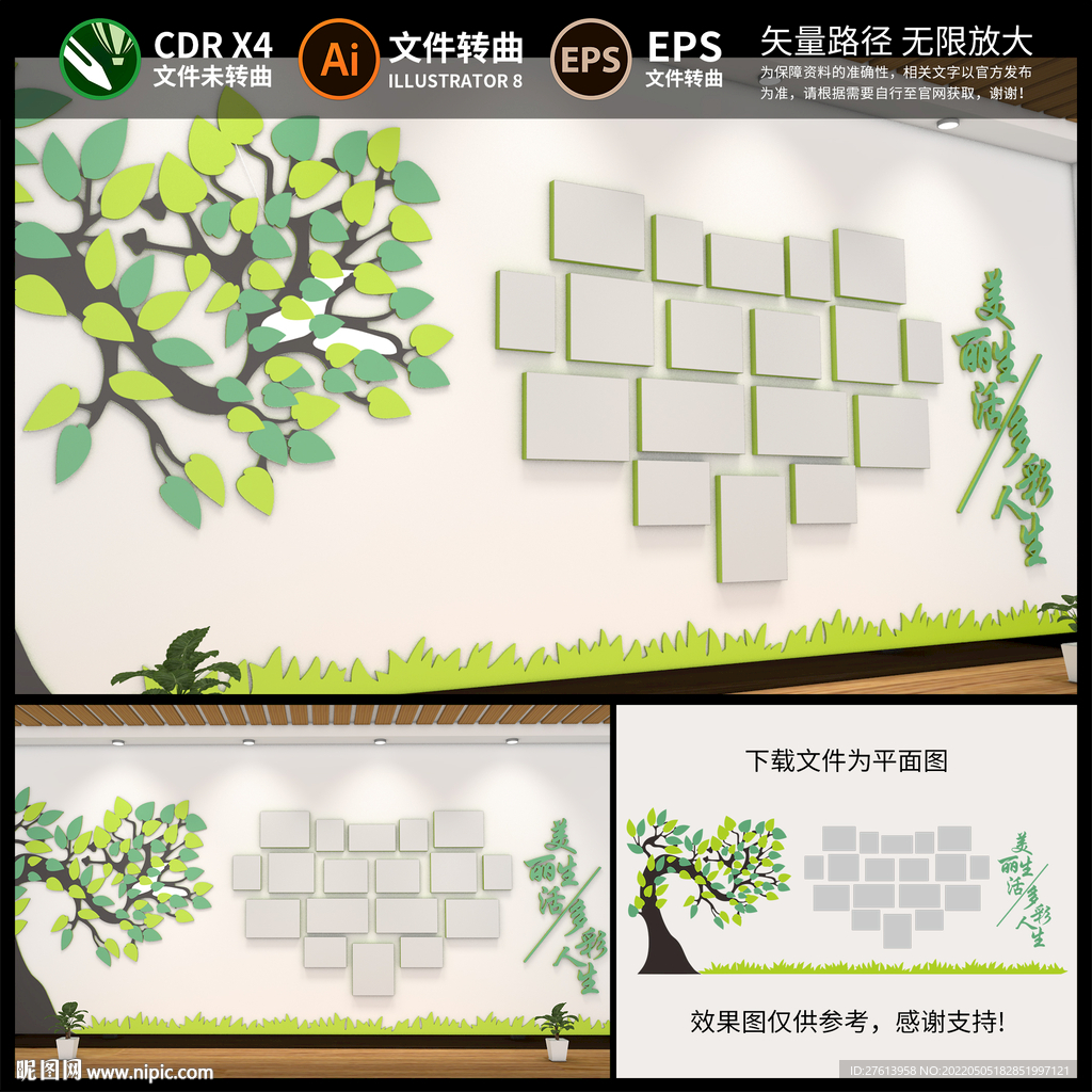 员工风采企业照片墙