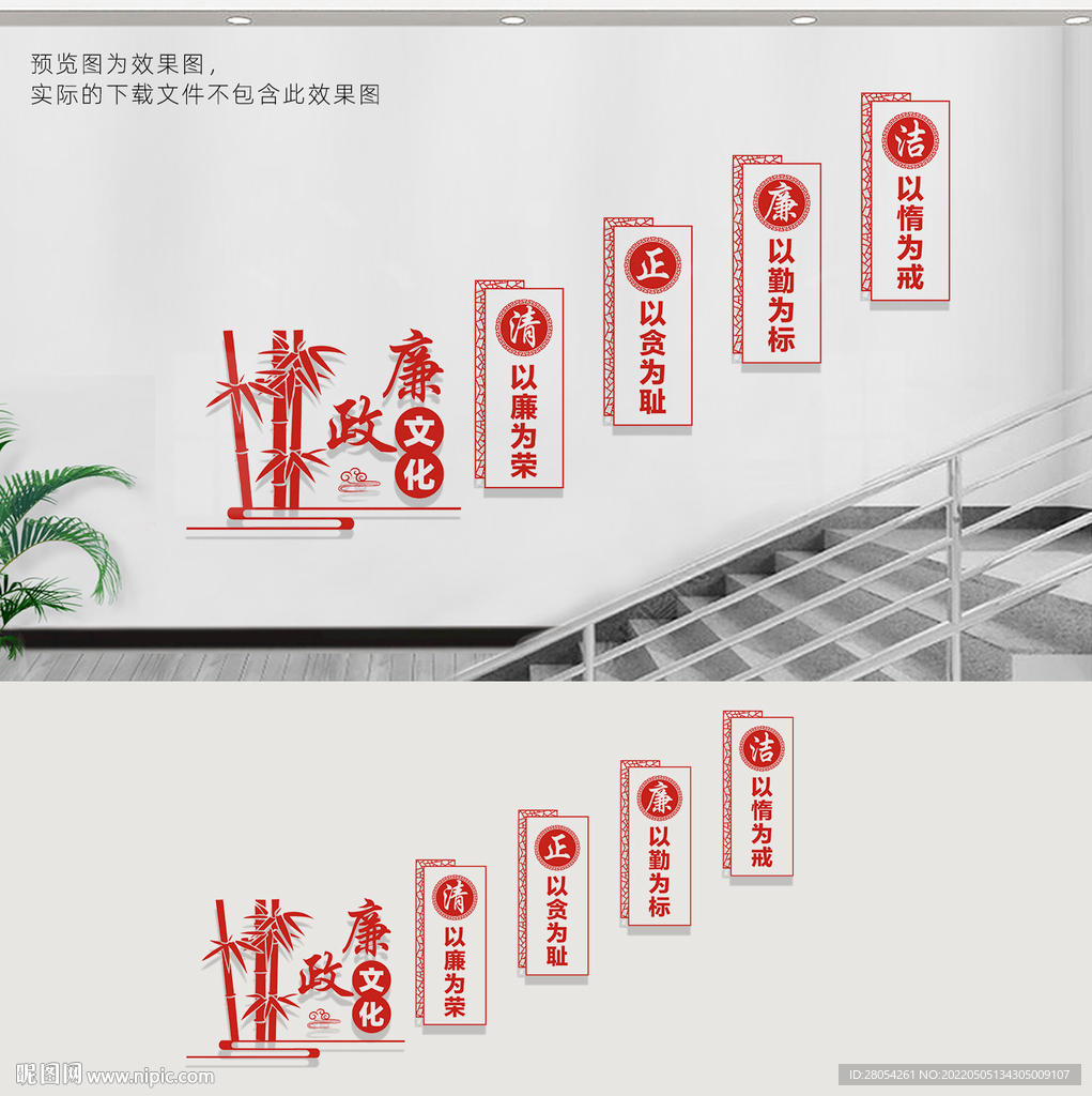 楼道廉政文化墙