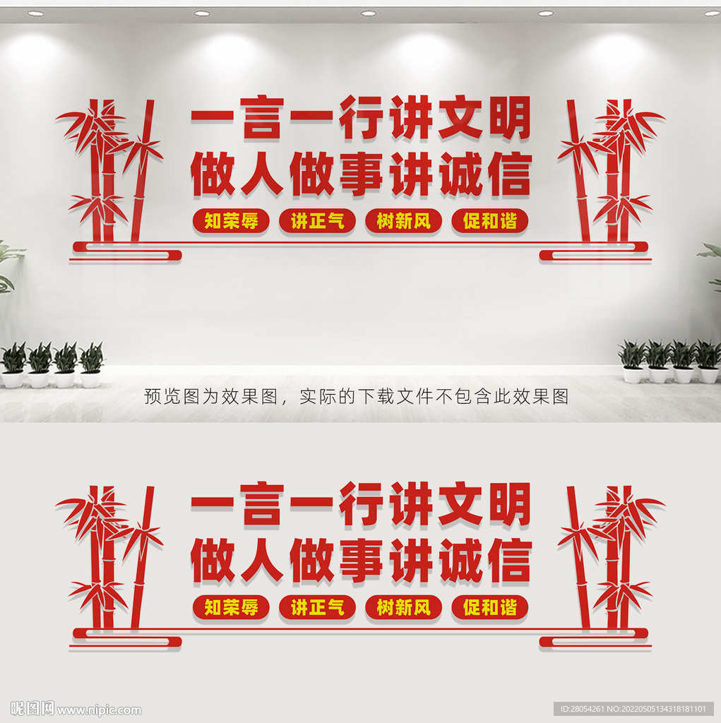 讲文明树新风