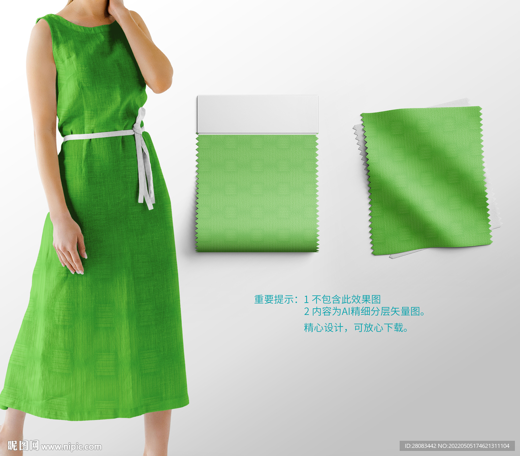 绿色细条纹布料