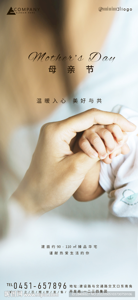 母亲节