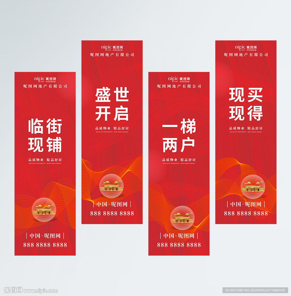 房地产招商中心吊旗道旗